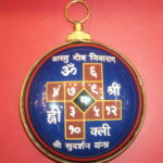 Vaastu Dosh Nivaran Yantra