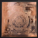 Shree Yantra In Copper - 3 Inches