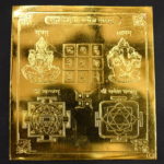 Laxmi Ganesh Yantra In Panchdhatu - 3 Inches