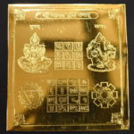 Vyapar Vriddhi Yantra In Panchdhatu - 3 Inches