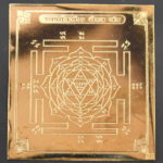 Swarnakarshan Bhairav Yantra In Panchdhatu - 3 Inches