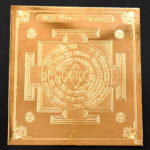 Bhairav Yantra In Panchdhatu - 3 Inches