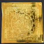 Mahamrityunjaya Yantra In Panchdhatu - 3 Inches