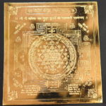 Shree Yantra In Panchdhatu - 3 Inches