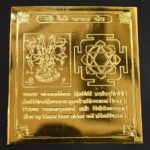 Kamla Devi Yantra In Panchdhatu - 3 Inches
