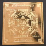 Saraswati Yantra In Panchdhatu - 3 Inches