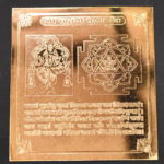 Matangi Yantra In Panchdhatu - 3 Inches