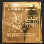 Buddh Yantra In Panchdhatu - 3 Inches