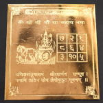 Chandra Yantra In Panchdhatu - 3 Inches