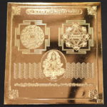 Vaibhav Laxmi Yantra In Panchdhatu - 3 Inches