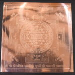 Shree Yantra In Copper - 6 Inches