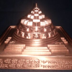 Shree Yantra Maha Meru In Pure Copper - Hollow In Centre - 4.5 inches